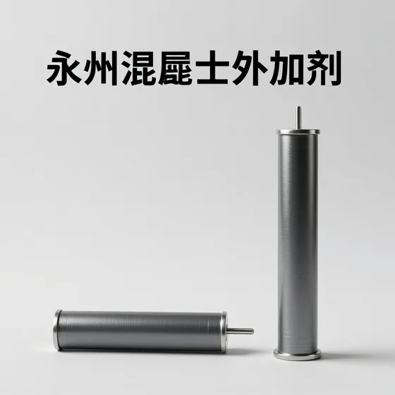 永州混泥土外加剂